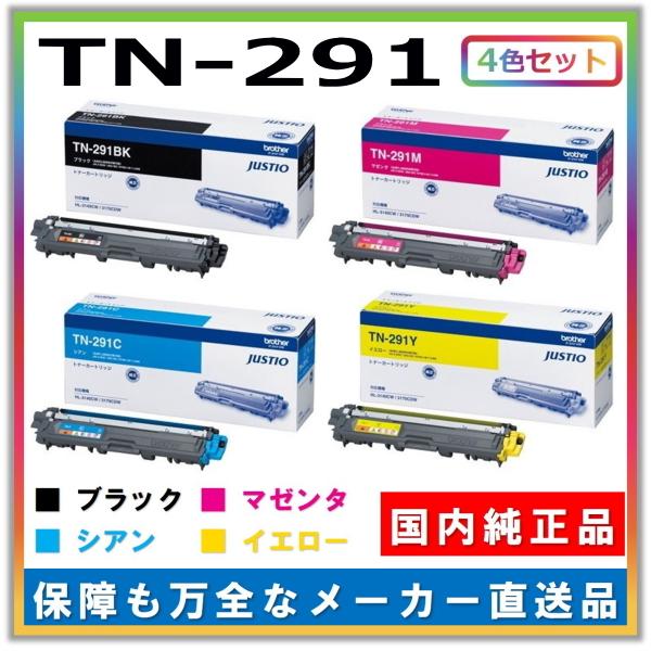 ブラザー工業 トナーカートリッジ TN-291 4色セット (ブラック シアン マゼンタ イエロー)...