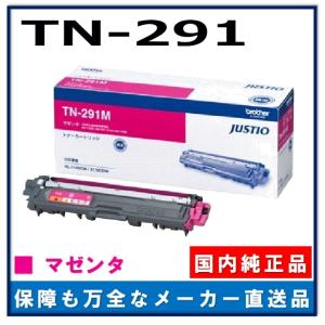 ブラザー工業 TN-291C シアン 純正品 トナーカートリッジ メーカー直送
