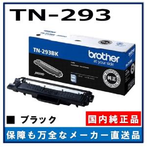ブラザー工業 TN-293M マゼンタ 純正品 トナーカートリッジ メーカー