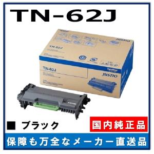 ブラザー工業 ブラザー brother TN-62J 純正トナーカートリッジ
