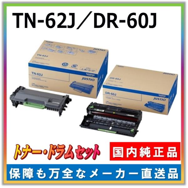ブラザー工業 TN-62J DR-60J トナー ドラム セット 純正品 メーカー直送 MFC-L6...
