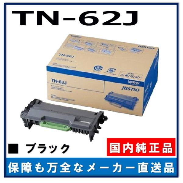 ブラザー工業 TN-62J 純正品 トナーカートリッジ メーカー直送 MFC-L6900DW MFC...