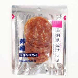 一杯の珍極)長期熟成サラミの詳細画像1