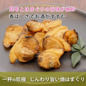 一杯の珍極)じんわり旨い焼はまぐり【KOBE伍...の詳細画像1