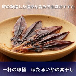 一杯の珍極)ほたるいかの素干し【KOBE伍魚福...の詳細画像1