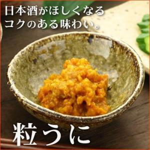 【日本酒がすすむおつまみ(韓国産原料使用)】粒うに