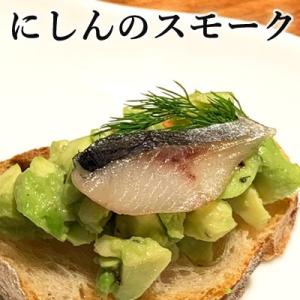 にしんのスモーク