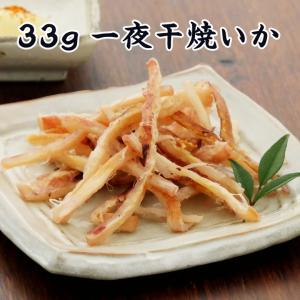 ３３ｇ一夜干焼いか 【KOBE伍魚福】 おつまみ専門 神戸伍魚福 お父さん 誕生日 珍味 極める 珍味 おつまみ 極める｜gogyofuku