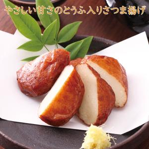 やさしい甘さのとうふ入りさつま揚げ【KOBE伍魚...の商品画像