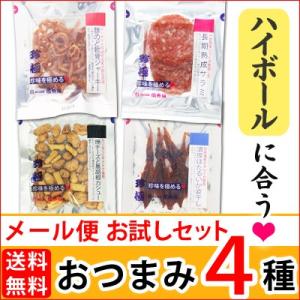 おつまみ セット ハイボール 用