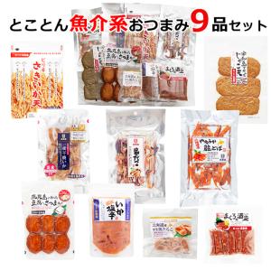 おつまみ ギフトセット プレゼント 食べ物 誕生日 珍味お父さん誕生日プレゼント
