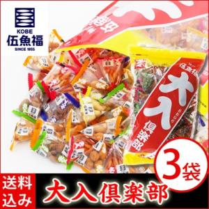 大入倶楽部／3袋セット