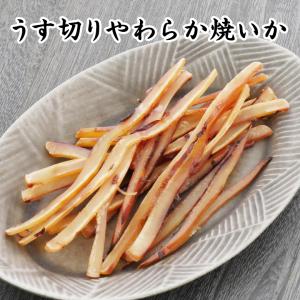 うす切りやわらか焼いか【KOBE伍魚福】 おつま...の商品画像