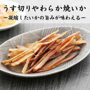 うす切りやわらか焼いか【KOBE伍魚福】 おつ...の詳細画像1