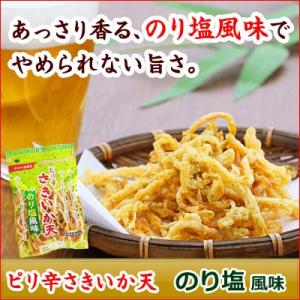 ピリ辛さきいか天 のり塩風味