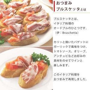 おつまみブルスケッタ)ハワイアンガーリックシュ...の詳細画像1