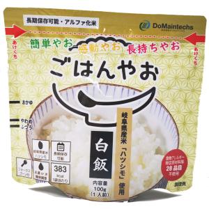 アルファ化米 ごはんやお 白飯