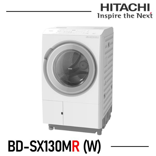 日立 ドラム式洗濯機 ビックドラム  BD-SX130MR（W） 右開き 洗濯脱水13kg