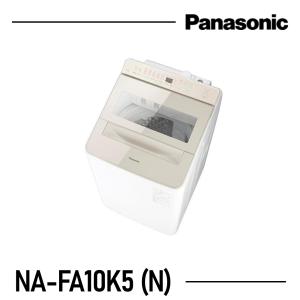 Panasonic（パナソニック） NA-FA10K3-N 縦型全自動洗濯機 洗濯容量