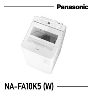 Panasonic（パナソニック） 全自動洗濯機 10kg ホワイト NA-FA10K3-W