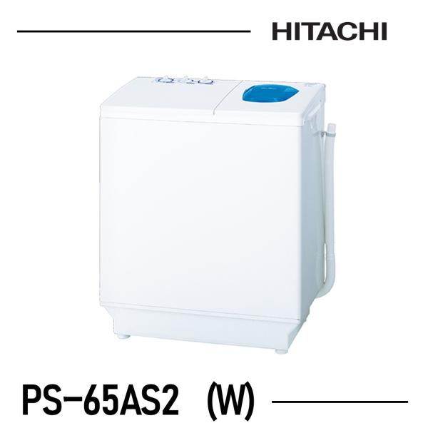 日立 HITACHI 発送のみ 2槽式洗濯機 6.5kg PS‐65AS2‐W PS65AS2W ホ...
