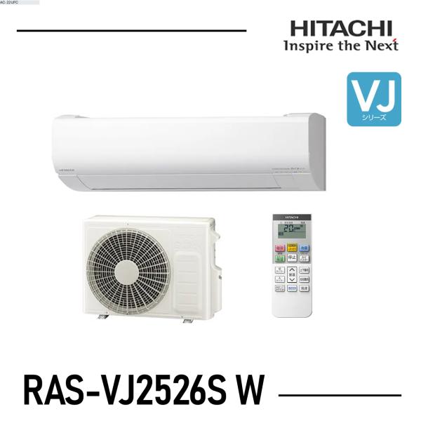日立 HITACHI エアコン 8畳 白くまくん RAS-VJ2526S W 新品 2026年モデル...