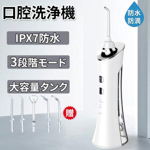 口腔ケア 口腔洗浄器 ウォーターピック ジェットウォッシャー