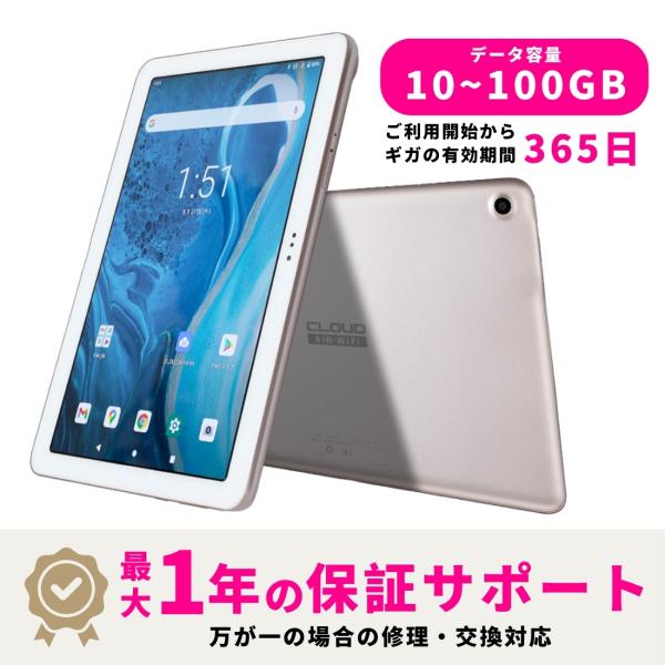 【GoJapan Mobile】タブレット Atab-1 10.1 データ付 チャージ機能付き