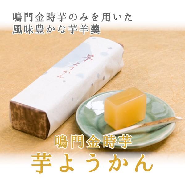 さつまいも羊羹 ようかん 芋 和菓子 スイーツ 贈り物 ギフト プレゼント お取り寄せ めざまし テ...