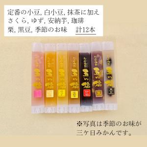 生わらび外郎(ういろう) 食べ比べセット 12本の詳細画像1