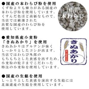 生わらび外郎(ういろう) 食べ比べセット 12本の詳細画像5