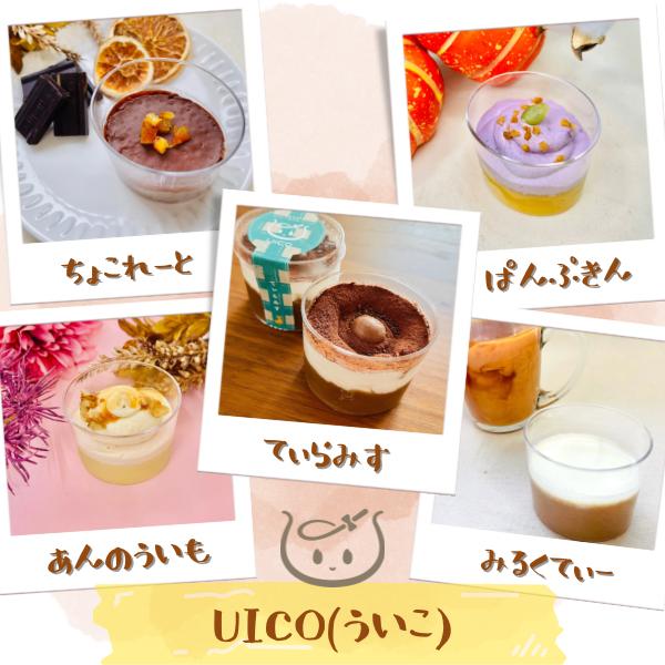 UICO ういこ 5個 名古屋名物 銘菓 ういろ ういろう 外郎 和菓子 洋菓子 送料無料 スイーツ...
