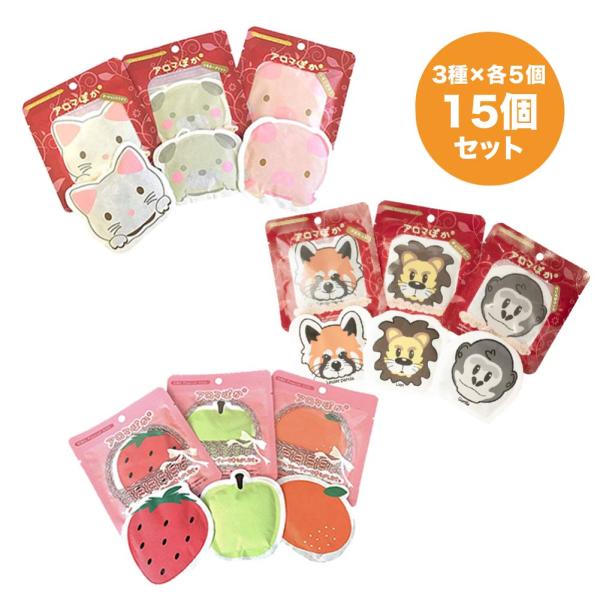 【当店オリジナル！香り付き使い捨てカイロ】アロマぽかぽかお得な３種×５=１５個セット【まとめてお得】