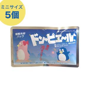 瞬間冷却パックミニサイズ5個入り 「最近冷たくな〜い?」 ドンピエール!! 【瞬間冷却剤5パック5袋5P】の商品画像