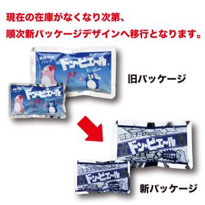 瞬間冷却パックミニサイズ5個入り 「最近冷たく...の詳細画像3
