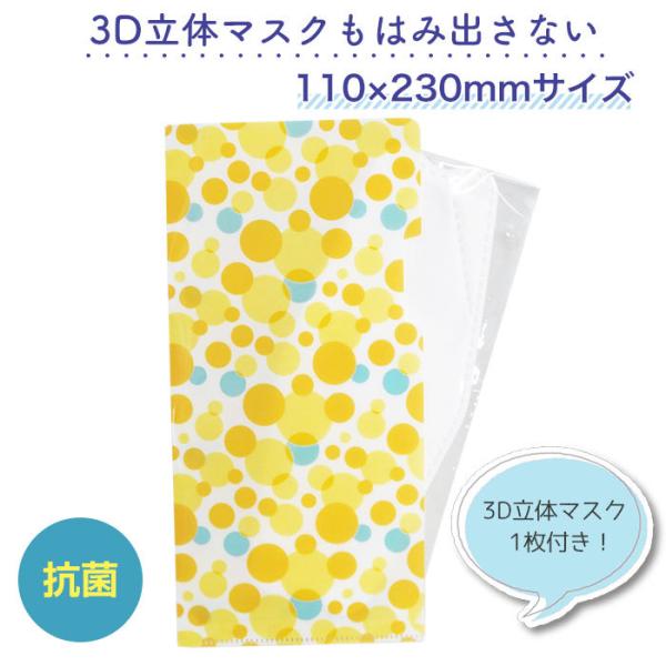 ASAHI オリジナル抗菌マスクケース 3D立体マスク1枚付き☆　日本製・抗菌仕様・携帯・持ち運び・...