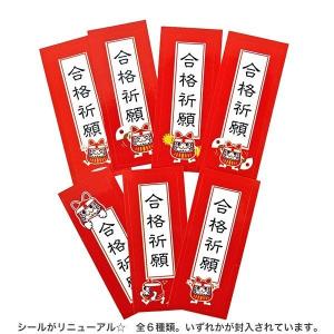 必勝合格カイロ(合格祈願シール入り)レギュラー...の詳細画像3