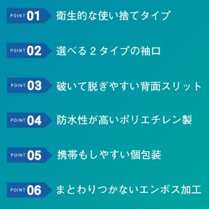 使い捨てプラスチックガウン5枚 サージカルガウ...の詳細画像5