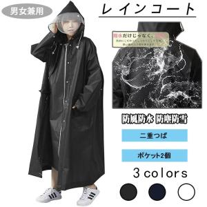 【夏限定タイムセール1350円】 レインコート 二重つば レディース メンズ レインウエア ポケット2個 レインポンチョ 雨具 厚手 超軽量 自転車