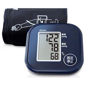 dretec(ドリテック) 血圧計 上腕式 デジタル コンパクト 大画面 シンプル BM-201BLDI(ネイビー)｜gokigeneveryday