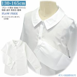 日本製白ブラウス 角衿 長袖 HappyDays刺繍 女の子 子供服 130 140 150