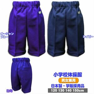 和洋国府台女子中学校 ハーフパンツ 青色 新品未使用！！！ 和洋国府台女子中学校 ハーフパンツ 青色 新品未使用！！！ 和洋国府台