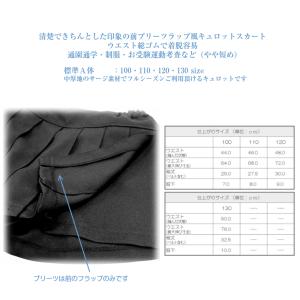 ラップ風キュロット 無地 プリーツ 通年 サー...の詳細画像3
