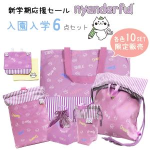 レッスンバッグ 入学 入園 3点セット リボン 日本製 ブラック 黒
