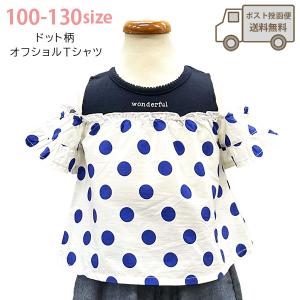 半袖 オフショルダー Tシャツ カットソー 女の...の商品画像