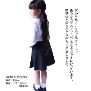お受験キュロット ラップ風 無地 黒 紺 通年...の詳細画像2