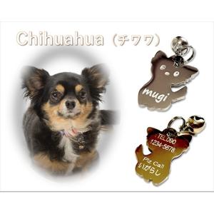 迷子札 犬 当店オリジナル　チワワ型のチャーム
