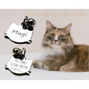迷子札 猫 オリジナル ねこ顔のチャーム ひげがかわいいひげねこさん