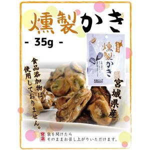燻製かき2pセット おつまみに、パスタなどの具...の詳細画像5