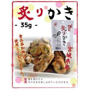 炙り牡蠣2パック おつまみに、パスタなどの具材...の詳細画像4